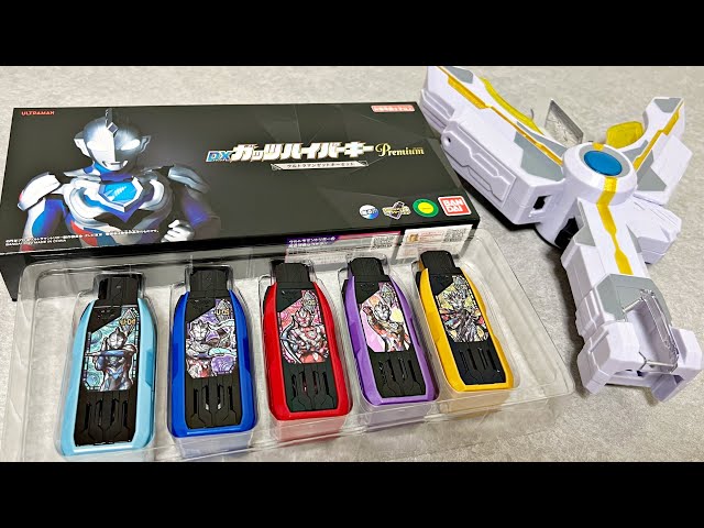 ゼット愛全開！] DXガッツハイパーキー プレミアム ウルトラマンゼット