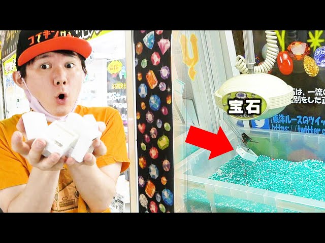 Treasure Hunt Jewels UFO Catcher! Get lots of them! - YouTube