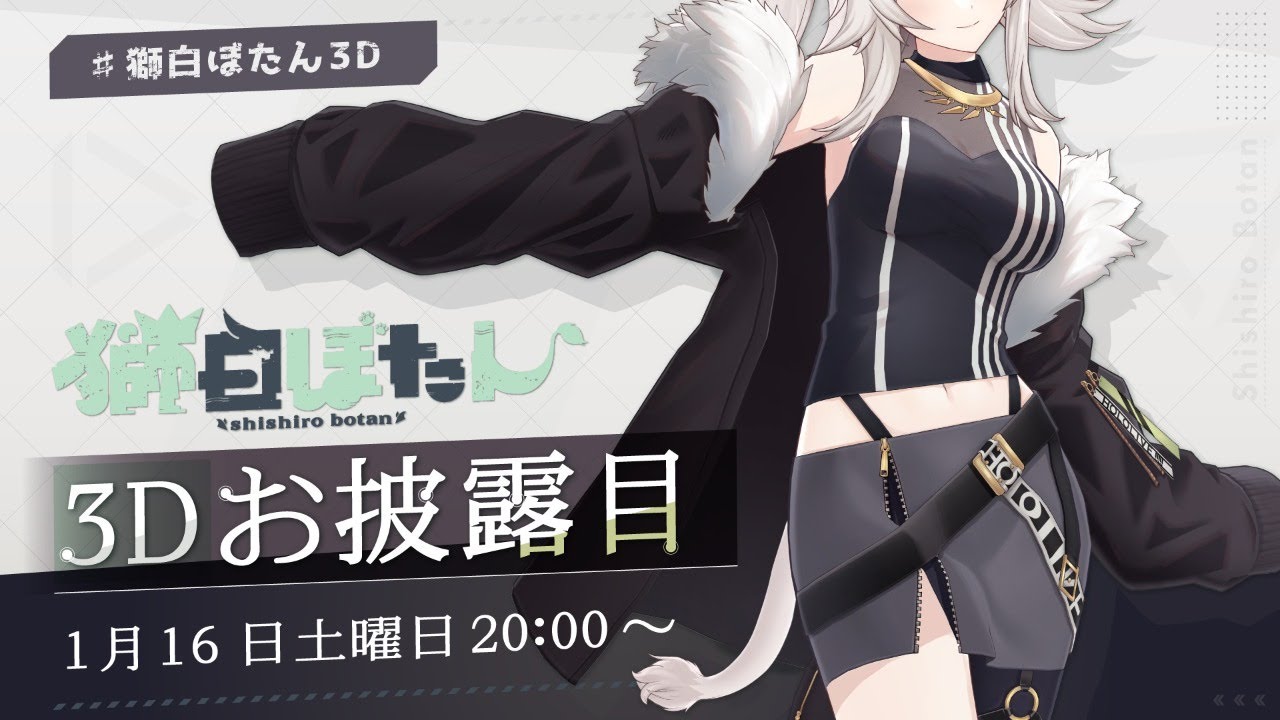 ホロライブ 獅白ぼたん のぼり 獅白ぼたん | 所属タレント一覧