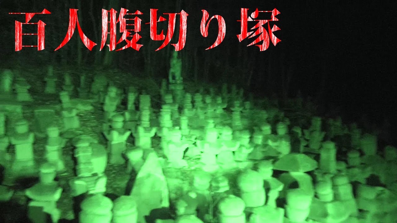 This haunted spot with 100 stone statues is so scary - YouTube