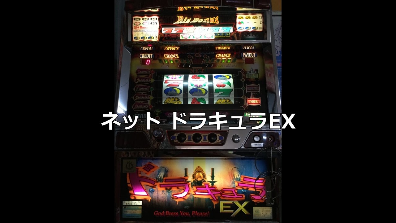 商談中 初代 悪魔城ドラキュラ スロット実機