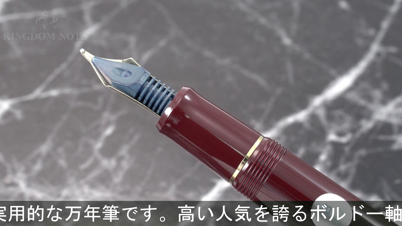 PILOT パイロット 万年筆 カスタム742 ディープレッド 太字 - YouTube