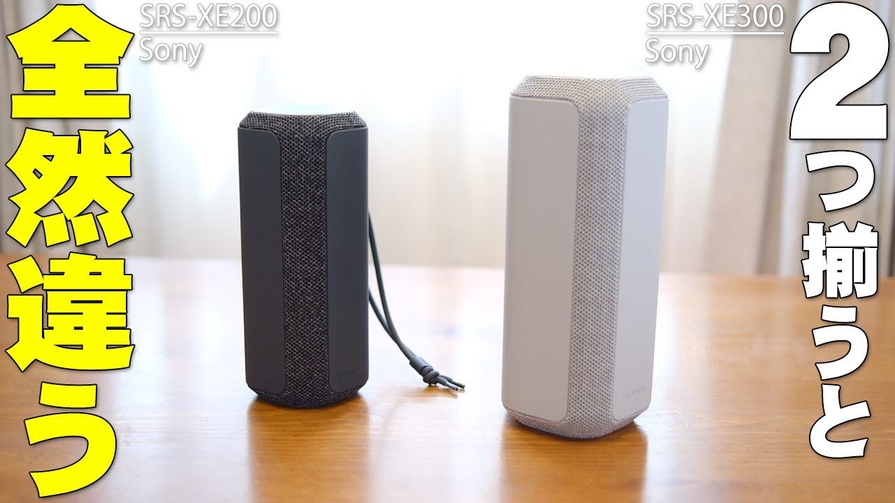 Comparing Sony's latest Bluetooth speakers, the SRS-XE300 and SRS