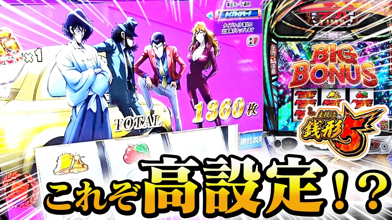 Zenigata 5] Showing all the good and bad sides of Zenigata - YouTube