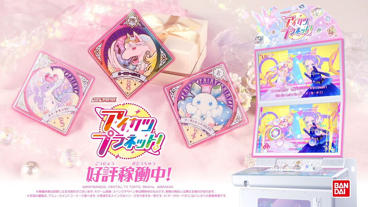 アイカツプラネット 1弾・3弾 N アイカツプラネット 1弾・3弾 N