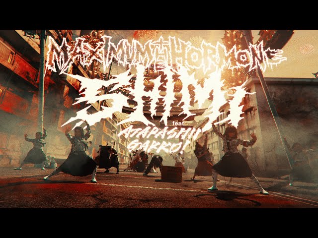 マキシマムザホルモン うる声やつら プルーフ 静岡清水 マキシマム ザ