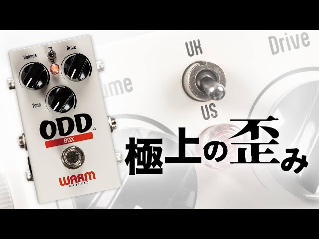 An overdrive that inherits the essence of a classic machine! Warm