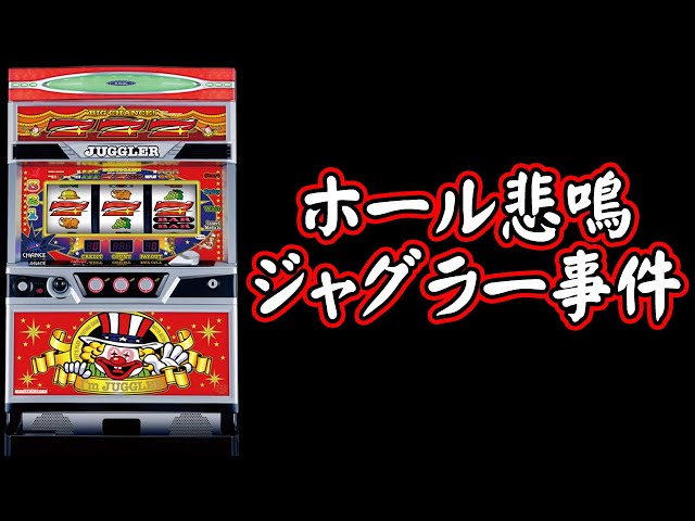 ♡ayhr♡プロフ必読‼︎ジャグラーEXTP 6号機実機 2025年最新