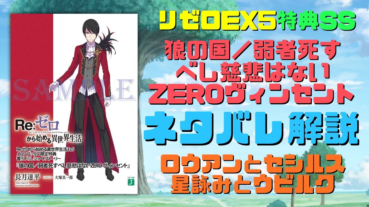リゼロ 特典小冊子 狼の国／弱者死すべし慈悲はない ゼロ〜⑬ 14冊