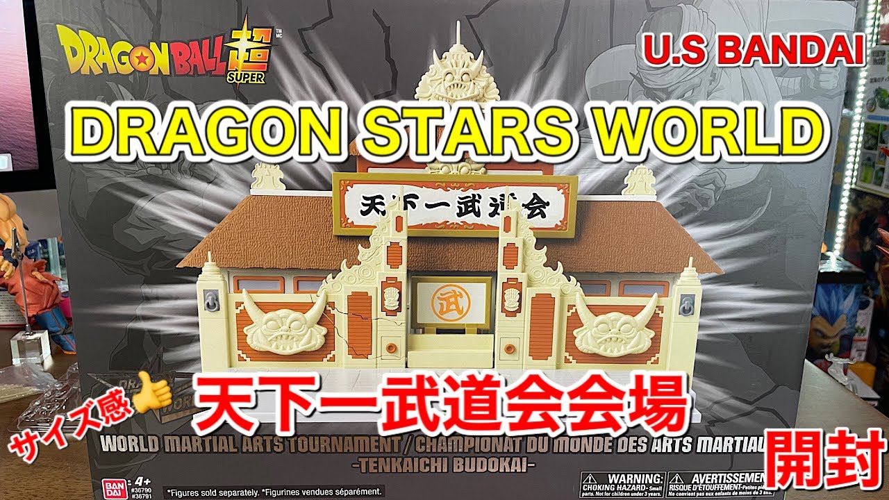 ドラゴンボールフィギュア DRAGON STARS 天下一武道会 会場ジオラマ