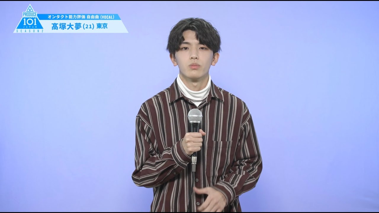 PRODUCE 101 JAPAN SEASON2』から誕生したINI 髙塚大夢、伸びやかな