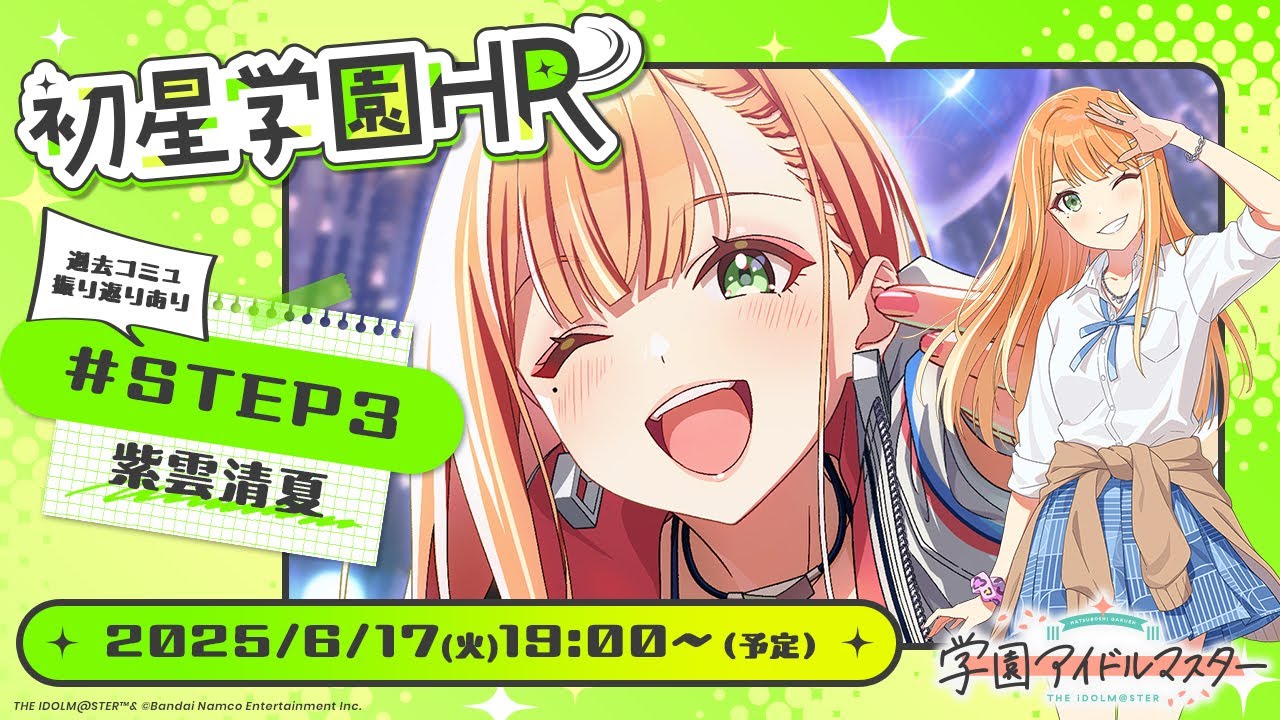 学園アイドルマスター もちどる 藤田ことね 月村手毬 篠澤