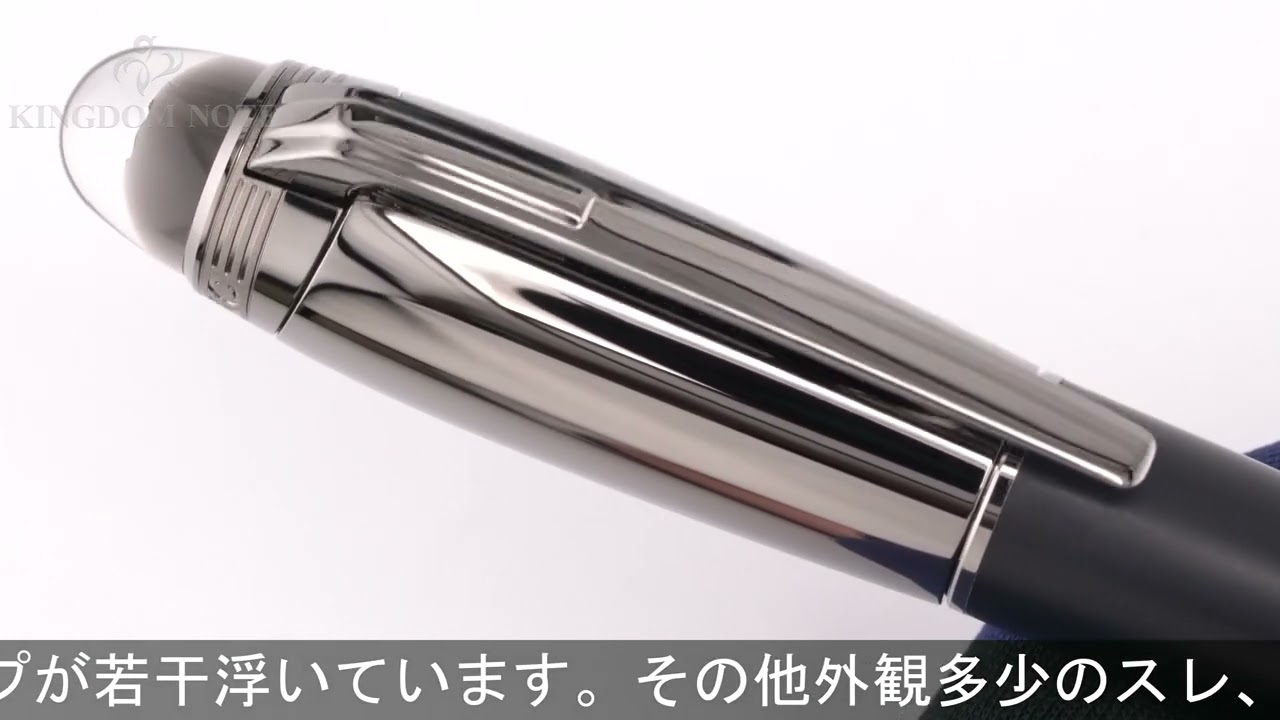 MONTBLANC モンブラン 万年筆 スターウォーカー ウルトラブラック