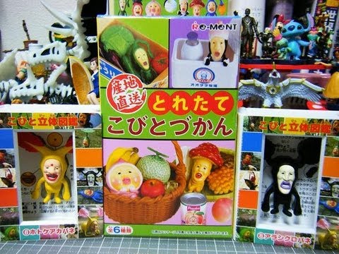 産地直送 とれたてこびとづかん シボリオオチチGET伝！ - YouTube