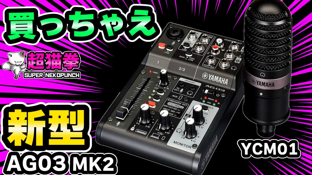通電未確認】 YAMAHA AG03 オーディオインターフェース【電化製品