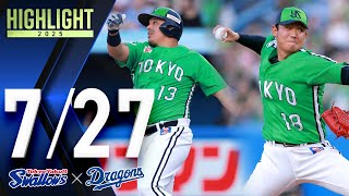 2025年7月27日 vs. 中日 | 試合情報 | 東京ヤクルトスワローズ