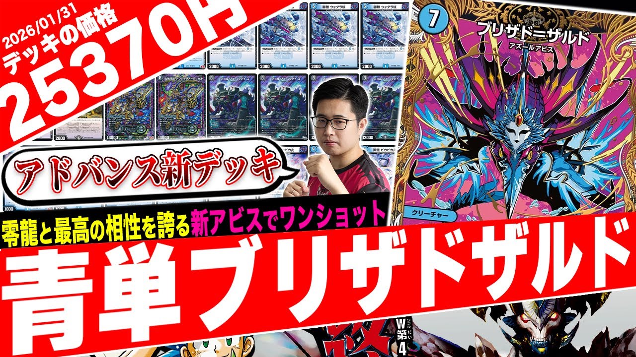 デュエマ】発想の逆転で新たな