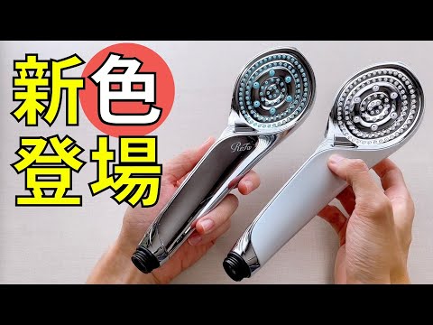 ReFa Fine Bubble S now comes in a new white color! What's the