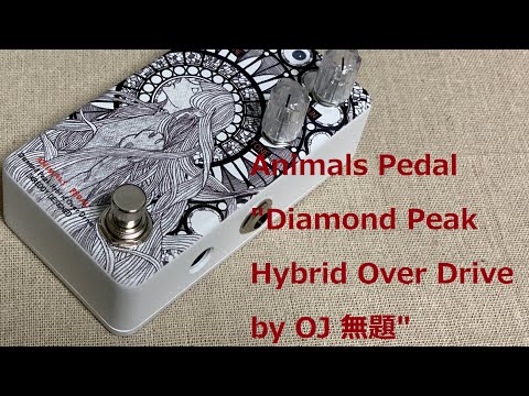 Diamond Peak Hybrid Overdrive アニマルズペダル Animals Pedal