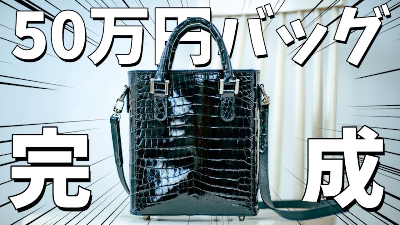👜【Super high-end crocodile】I made a shoulder bag using only the