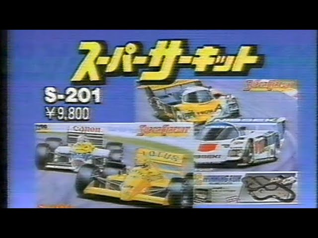 カレラ製 ロングサーキット スロットレーシング 1:48 F1レーシング