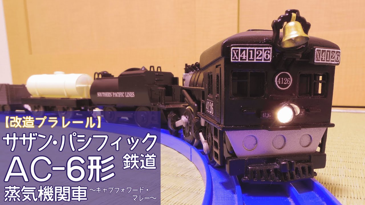 サザンパシフィックのディーゼル機関車と、蒸気機関車、客車12両