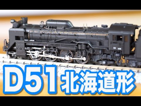 D51 蒸気機関車 鉄道模型 スパイクモデル 総合キット D51 蒸気機関車