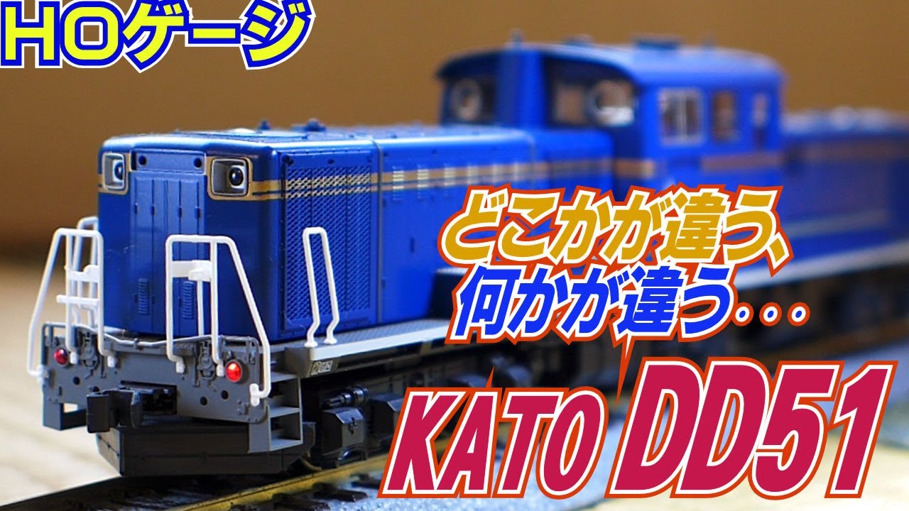 KATO（HO）DD51（北斗星色）DCCサウンド搭載済 【29-826】 KATO（HO