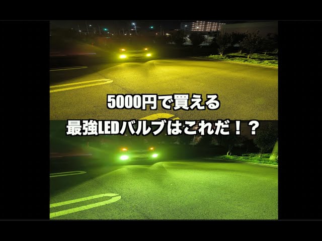 tnk18LED シリーズS 宇宙一明るい高効率バルブ 2セット tnk18LED