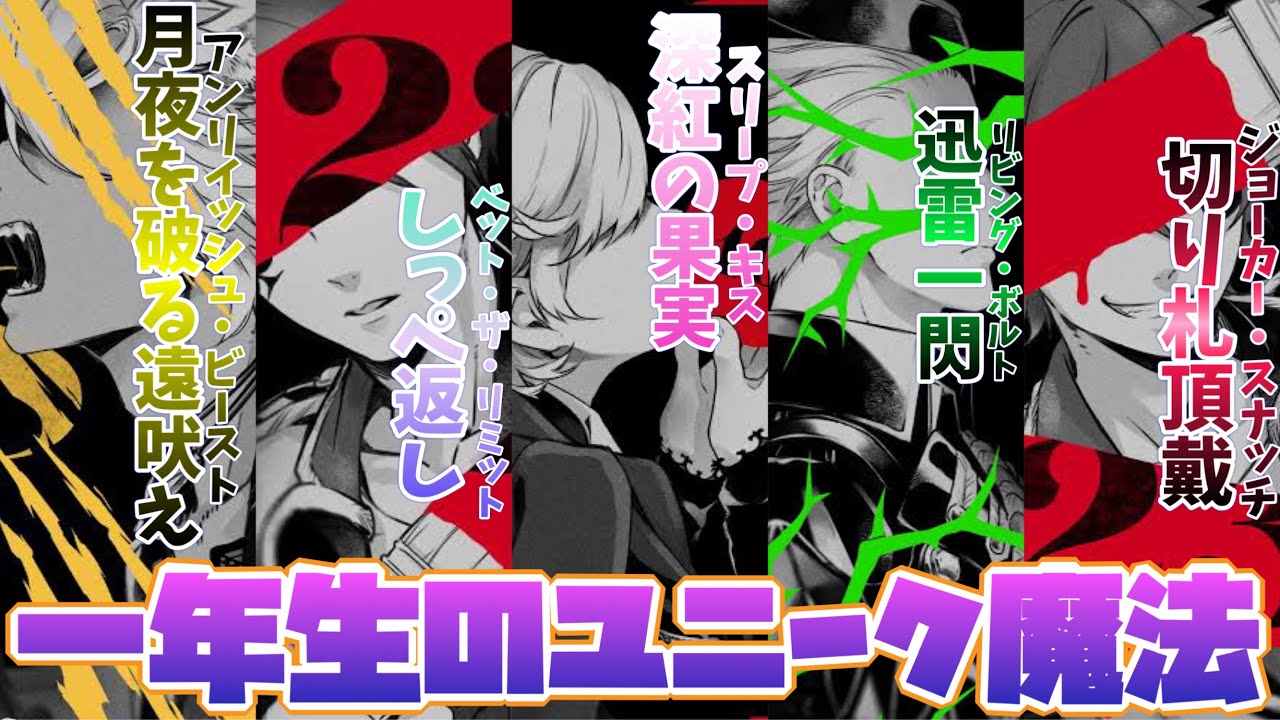 ツイステ ツイステッドワンダーランド セベク ジャック エース