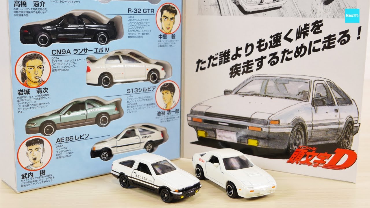 トミカ イニシャル頭文字D 6台セット 【公式通販】