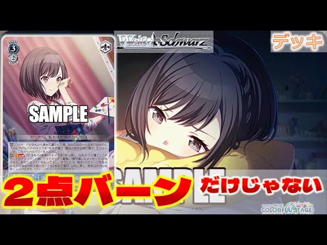 ヴァイス】プロセカ2第二弾 8門【デッキ紹介】 - YouTube