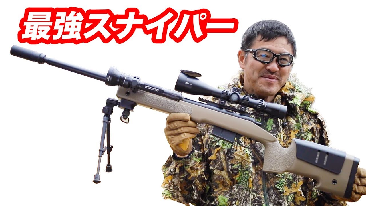 東京マルイ製 エアコッキングライフル m40A5 スコープバイポッド