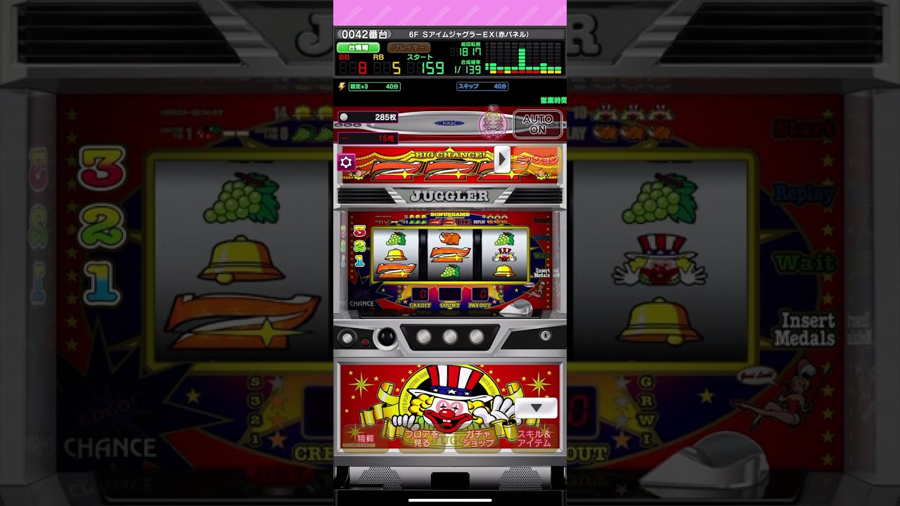 SアイムジャグラーEX(赤パネル) ジャグラーオンライン #ジャグラー