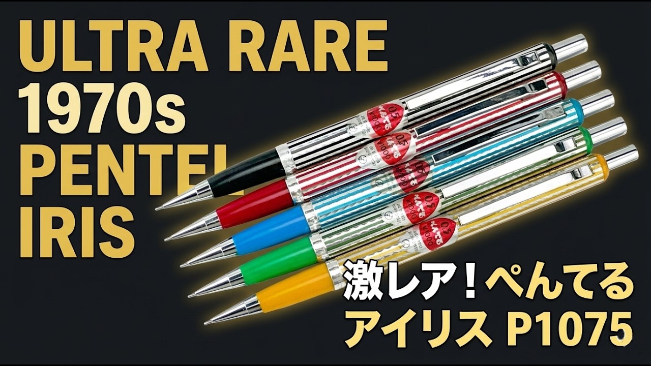 Pentel P1075: A Rare 1970s Japanese Mechanical Pencil Review - YouTube