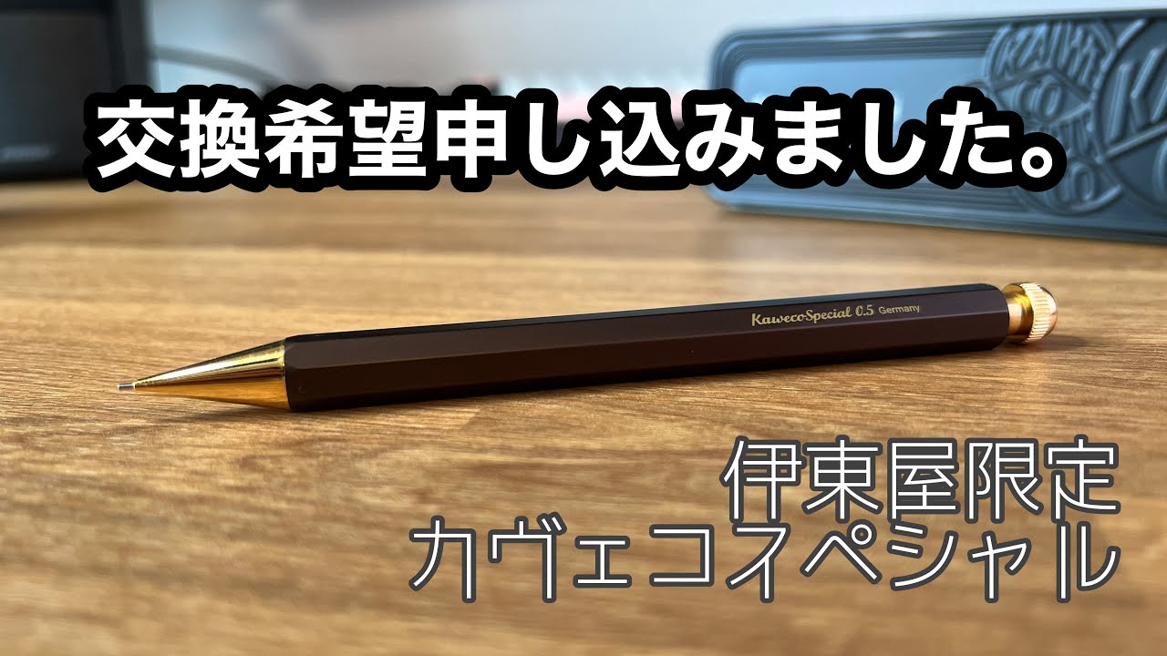 カヴェコ 【伊東屋限定】スペシャル オリーブブラウン ペンシル 0