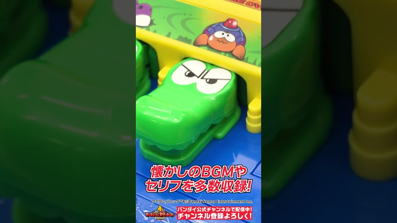 Crocodile Crocodile Panic that you can enjoy at home! [Bandai