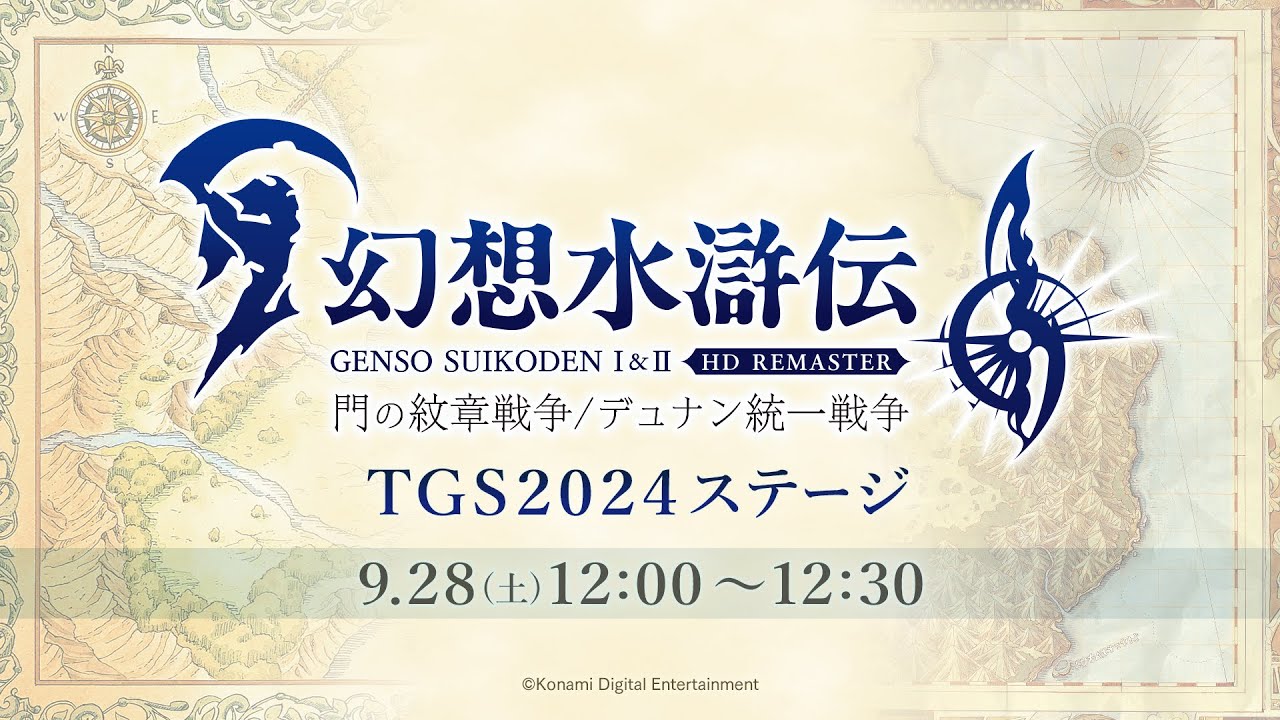 TGS2025 ゲームショウ 幻想水滸伝 紋章 ステッカー 13種 TGS2025