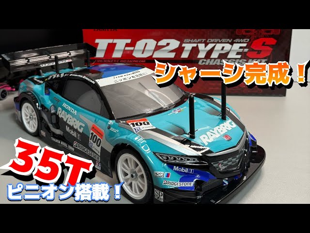 タミヤ TT02 タイプS フルセット オプション多数 GR86ボディ メカ付き