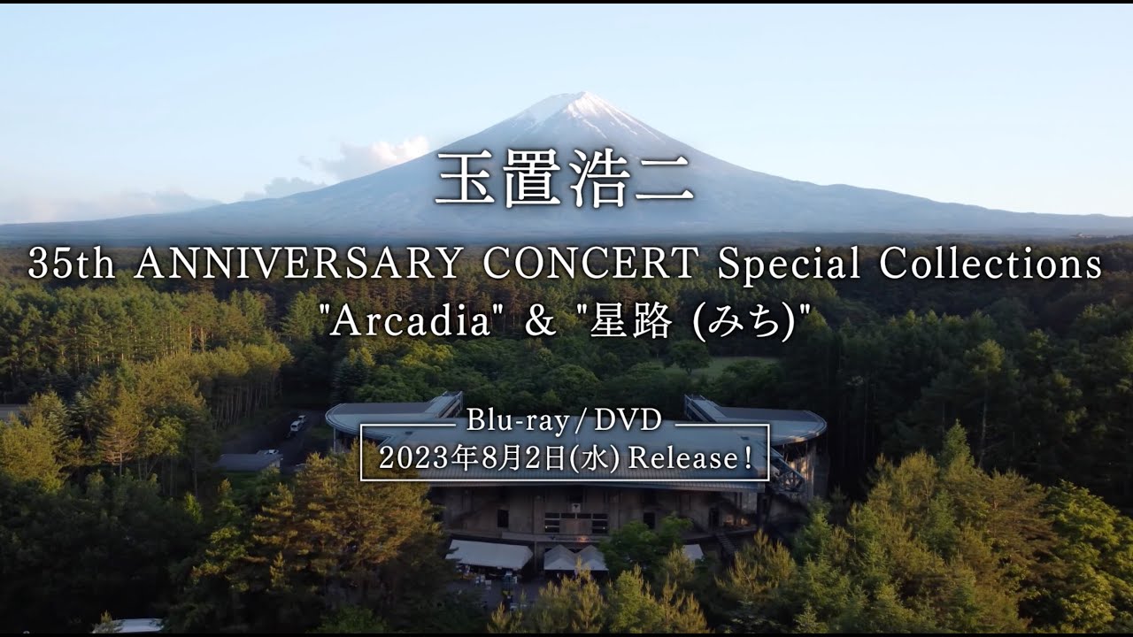 玉置浩二 35th ANNIVERSARY CONCERT Special Collections 