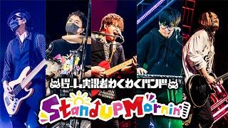 ゲーム実況者わくわくバンド ぴらの 30枚セット ゲーム実況者わくわく