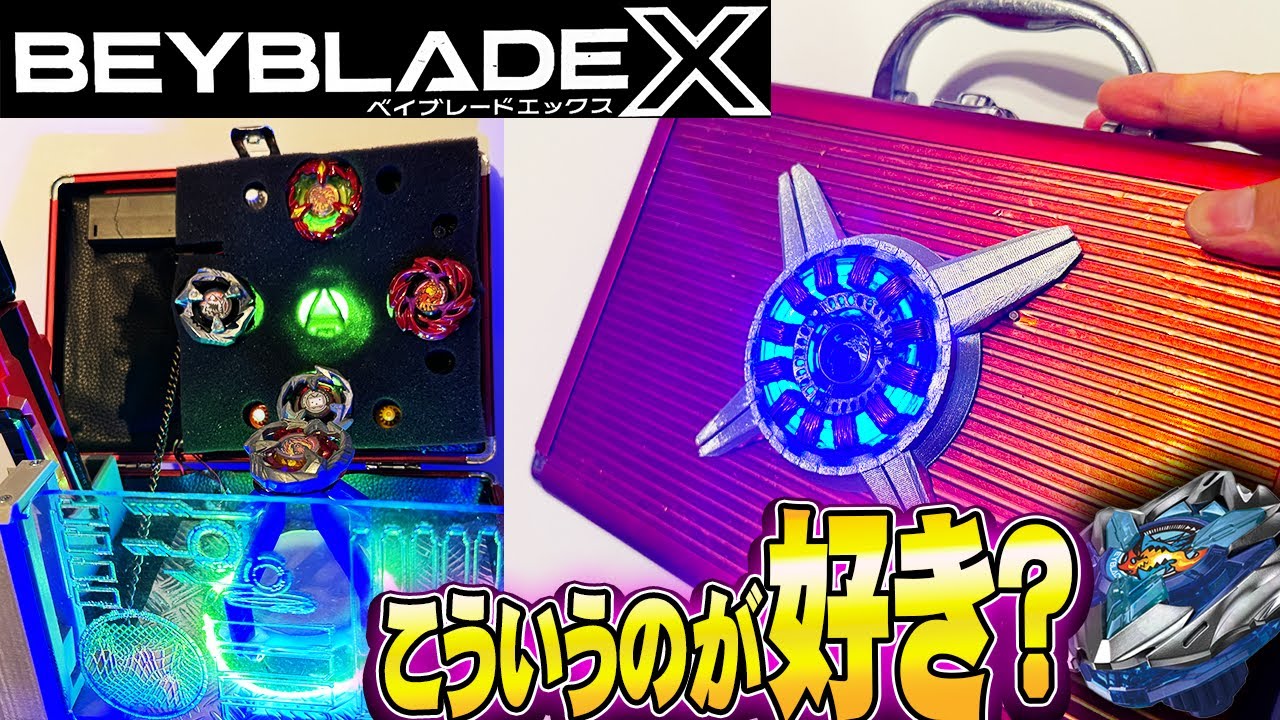 爆転シュートベイブレード HMSカスタマイズケース 爆転シュート