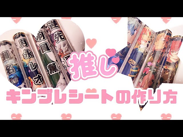 推し活のお手伝いします❤︎キンブレシート作成 推し活のお手伝いし