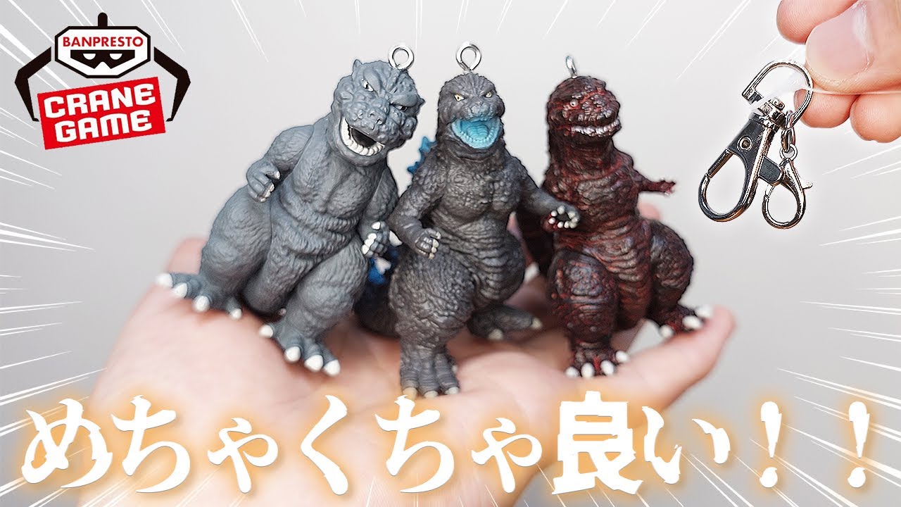 当時物 アンギラス ミニソフビ キーホルダー 怪獣 ゴジラ 円谷プロ
