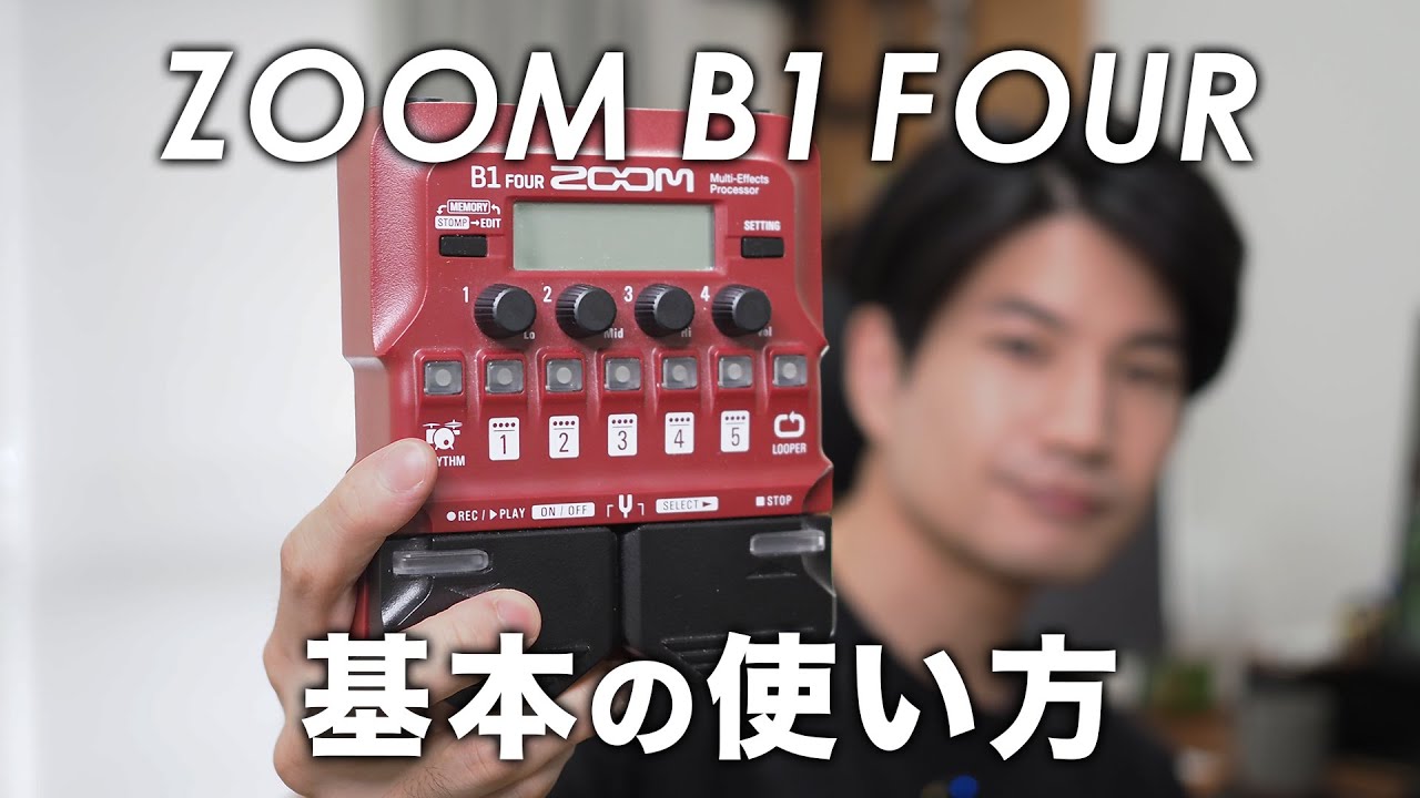 No more confusion! Basic usage of the ZOOM B1 FOUR and practical