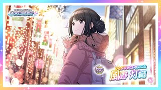 ひとりじゃない夜のこと 風野灯織 SSP PSA10 2025年最新】ヴァイス