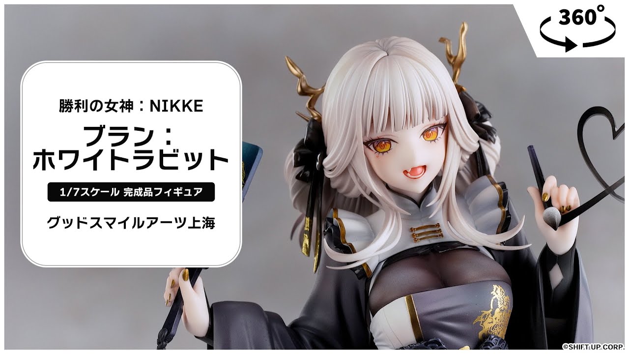 勝利の女神 NIKKE ブラン 白兎の内側ver. ガレージキット塗装済完成品
