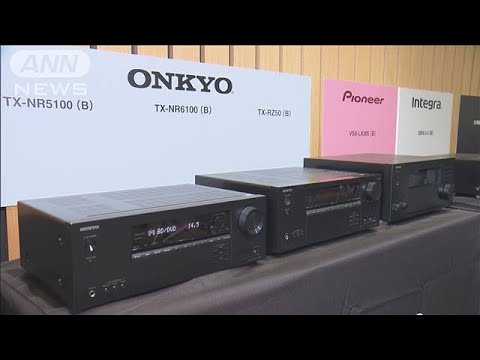 音響の名門「オンキヨー」経営破綻を乗り越え復活 新製品発表会(2022年