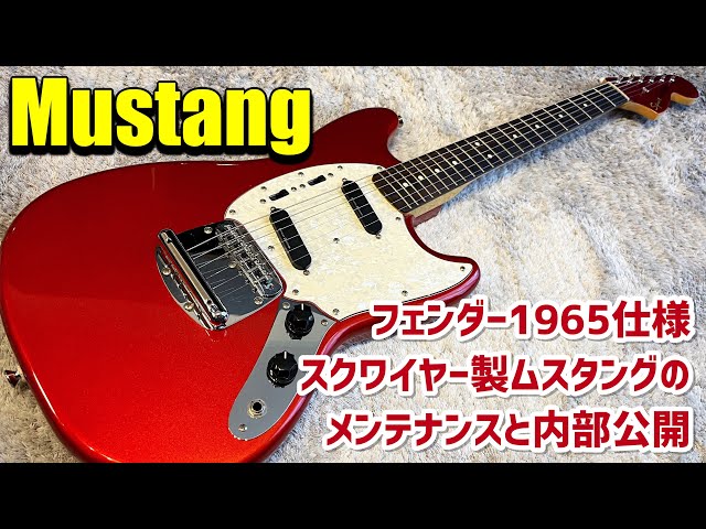 じわじわ値下げします ギター ムスタングタイプ カスタム済み