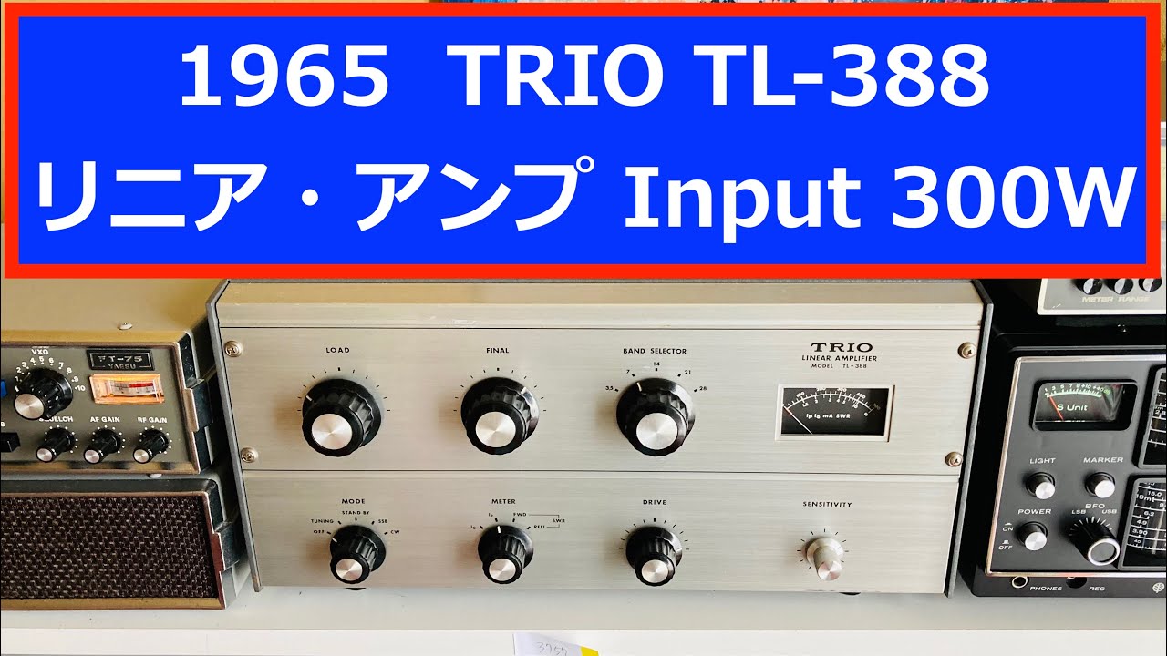 TRIO TL-388 Linear Amplifier Repair (300W Input) - Trio's First